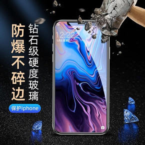 炫云 苹果 iPhone X/XS/XR等全系钢化膜 3.8元