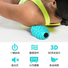 能耐 电动泡沫轴手部振动花生按摩球足底震动筋膜球 59.9元