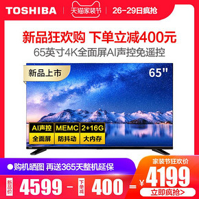 东芝 Toshiba 65U5900C 65英寸全面屏电视机 4199元