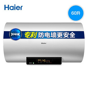 Haier/海尔 EC6002-MC3电热水器家用60升速热储水式卫生间洗澡50 1049元