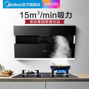华凌 H3 侧吸式吸油烟机 599元