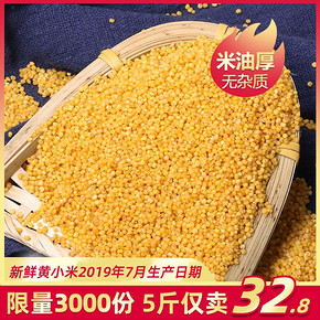 众恬 山西杂粮黄小米 5斤 29.8元