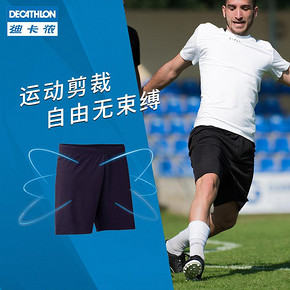 迪卡侬（DECATHLON） 8327267 男士运动短裤 29.9元
