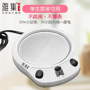 雅集 恒温宝 茶杯加热保温杯垫 26元