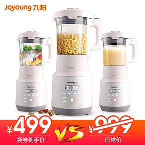 九阳（Joyoung） L18-Y902 全自动破壁机 499元