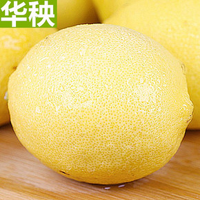 华秧安岳黄柠檬5斤新鲜当季水果一二级皮薄香水鲜青柠檬批发包邮 10.8元