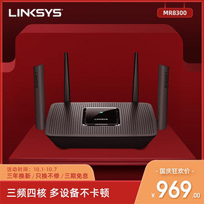 LINKSYS 领势 MR8300分布式 Mesh 子母路由器 969元