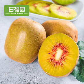 甘福园 红心猕猴桃 18个装 单果60-80g 15.8元