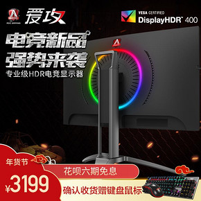 ￥2499 AOC AGON 爱攻III AG273QCX 27英寸 VA曲面电竞显示器（144Hz、FreeSync2、102%NTSC