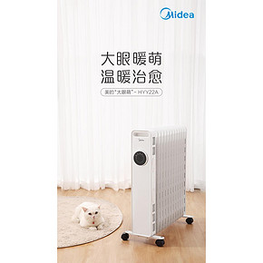 美的 电油汀取暖器 电暖气 13片 2200W 三档可调 269元划算价 赠干衣架+加湿盒