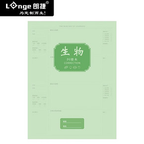 Longe 朗捷 LG-CTB-1901 小学生初中高中错题笔记本 4.1元包邮 ￥4