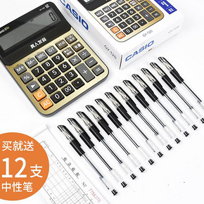 卡西欧（CASIO） MY-120 语音计算器 12位 送12支中性笔 39元