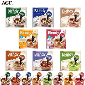 AGF blendy 布兰迪 浓缩液体冰咖啡 144g 共8枚 14.9元