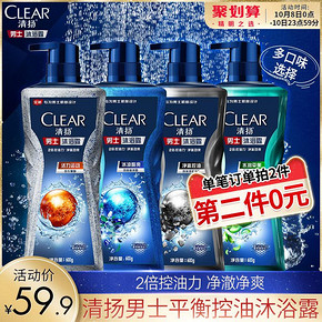 清扬男士沐浴露 600g (第2件0元) *2件 59.9元（合29.95元/件）