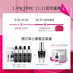 LANCOME 兰蔻 全新精华肌底液 第二代小黑瓶 30ml/50ml/100ml 760元