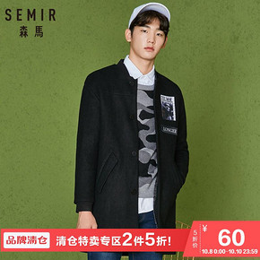Semir 森马 男士毛呢立领夹克 *2件 119元（合59.5元/件）