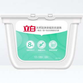 Liby 立白 天然倍净浓缩洗衣凝珠 15G*35颗 *3件 64.85元（需用券，合21.62元/件）