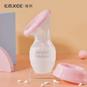 EMXEE 嫚熙 手动式吸奶吸乳器 送防溢乳垫 19元
