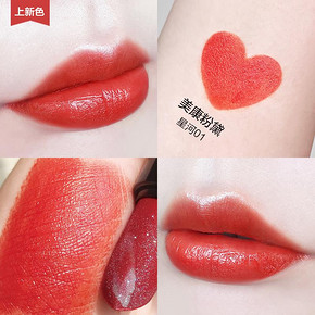 美康粉黛 口红 20.9元