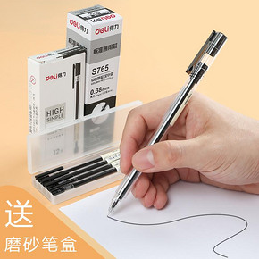 得力（deli） 全针管中性笔 0.38mm 黑色 6支 送笔盒 9.9元