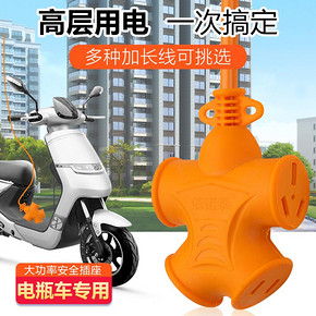电动车充电电源延长线排插插座插线板接线板加长带线地拖10/30米 5.9元