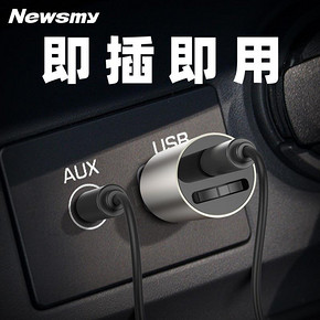 纽曼（Newsmy） C62 AUX蓝牙接收器 39元