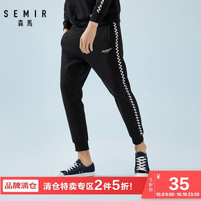 Semir 森马 19-019271212 男士休闲束脚裤*2件 69.99元包邮（合35元/件）