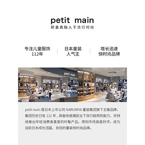 日本人气童装 petit main 时尚撞色 摇粒绒棒球衫 79元包邮