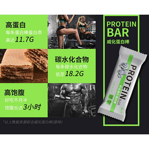 初吉 0反式脂肪 威化蛋白棒 465g*2件 共24根 39元超值价 需拍2件