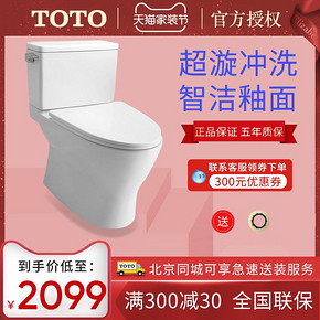 TOTO 东陶 CW788B 超漩式节水坐便器 305mm 2439元