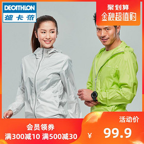 迪卡侬防晒衣 超值价99.9