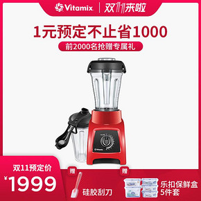 Vitamix s30美国进口破壁机料理机 家用多功能搅拌机宝宝辅食机 1999元