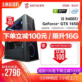 京天华盛 台式机 （i5 6500 GTX1050 1050Ti 独显） 2296元