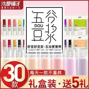 五谷豆浆料包30袋 39元