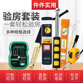 空鼓锤 防振98cm响鼓检测锤 检测仪/游标塞尺 35元