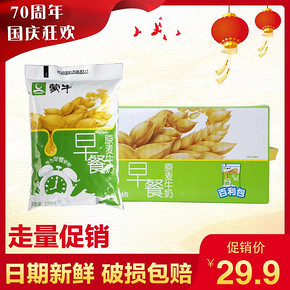 ￥29.9 蒙牛麦香味纯牛奶百利包200ml*16袋整箱装儿童中老年营养早餐奶