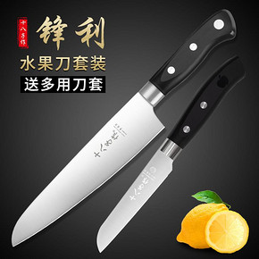 SHIBAZI 十八子作 H302 水果刀 19元