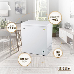 Haier/海尔 BC/BD-141HZA 141升家用节能小型冷藏冷冻冰柜 999元