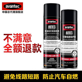 擎保 汽车发动机外部清洗剂 600ml *2件 9.8元（需用券，合4.9元/件）