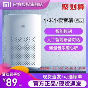 Xiaomi/小米AI音箱小爱同学迷你智能网络音响语音蓝牙小艾mini 米家儿童智能