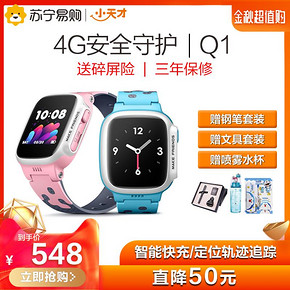 新品小天才电话手表Q1儿童智能手表小学生男女孩小天才官方旗舰店4G定位防