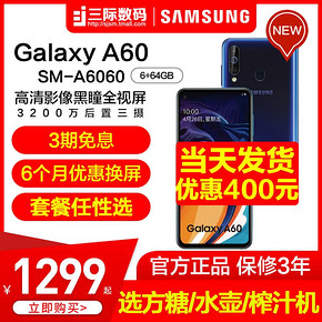 三星（SAMSUNG） Galaxy A60元气版 6GB 64GB 丹宁黑 1299元