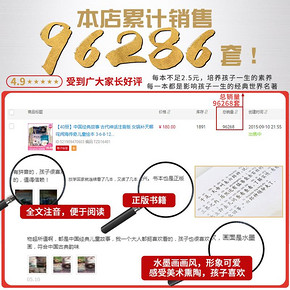 《中国古代神话故事注音版》 全40册 24.8元