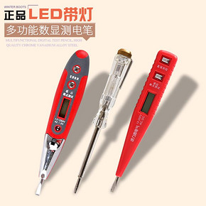 DELIXI 德力西 8003 数显测电笔 3.8元