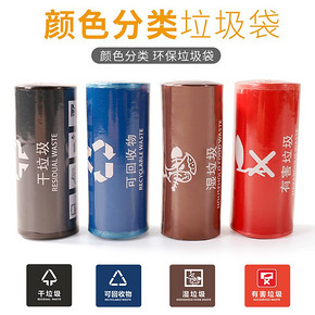 垃圾分类垃圾袋 大号 30只 *4件 11.9元（合2.98元/件）