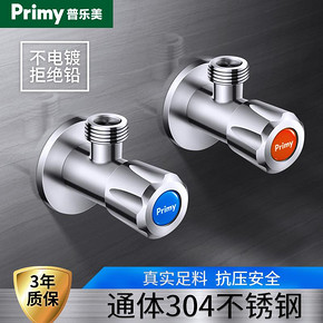 普乐美角阀304不锈钢加厚热水器通用防爆三角阀家用冷热水止水阀 19.9元