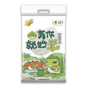 88VIP：福临门 旅行的青蛙 软糯香米 5kg *4件 79.74元（多重优惠） ￥50