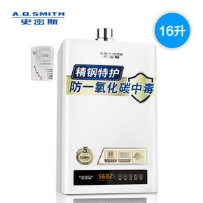A．O．Smith史密斯 16升TM燃气热水器 AO防煤气中毒 实付3798元包邮 二级能效