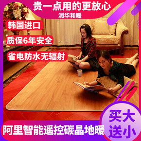 润华和暖 碳晶地暖垫可移动家用地暖RH150*50-B 26元起包邮