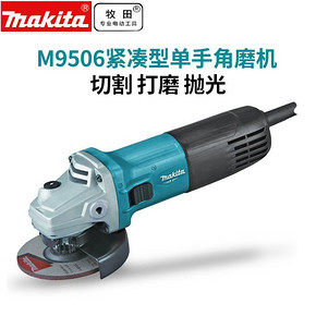 牧田角磨机打磨抛光机切割机M9512B砂轮手磨机磨光机9506电动工具 198元